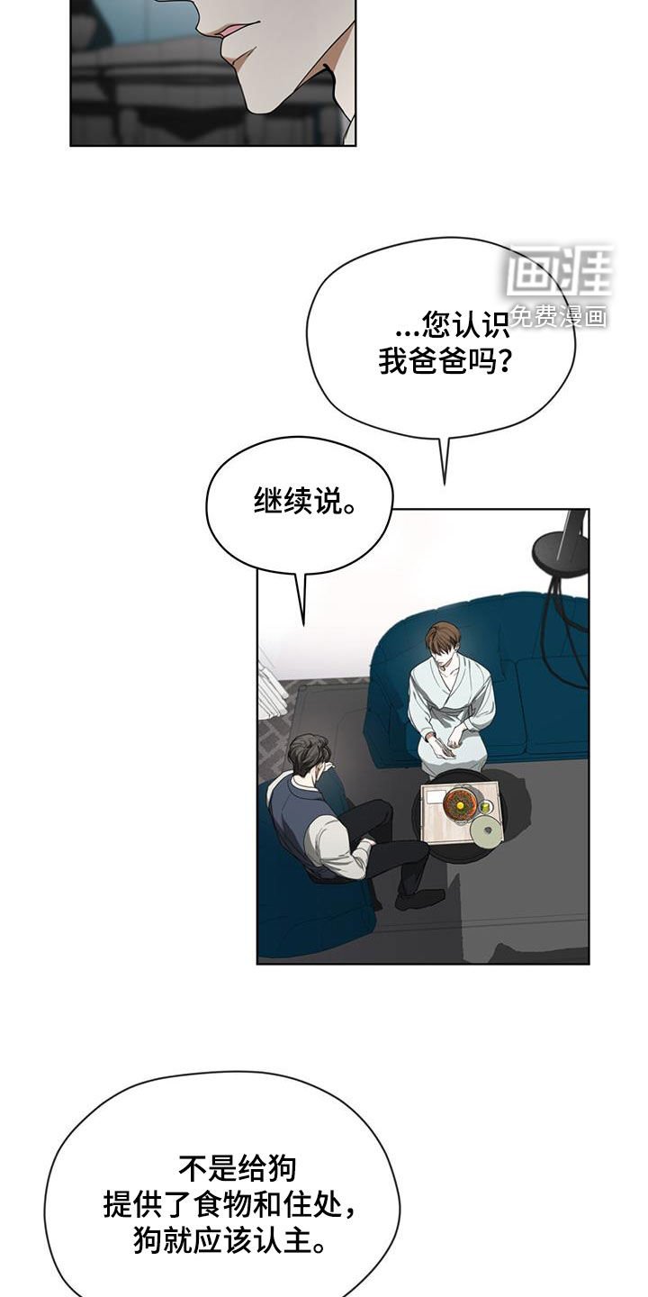第84章：【第二季】中场休息
