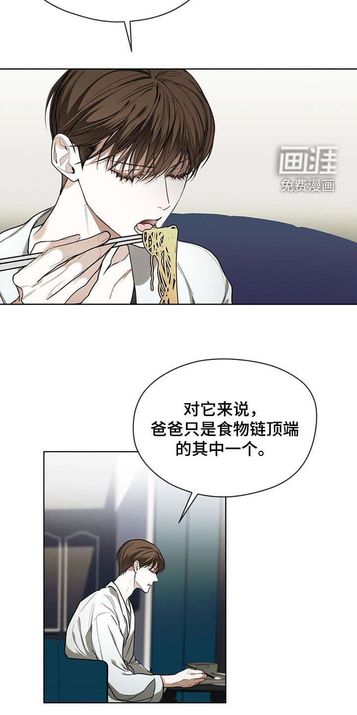 第84章：【第二季】中场休息