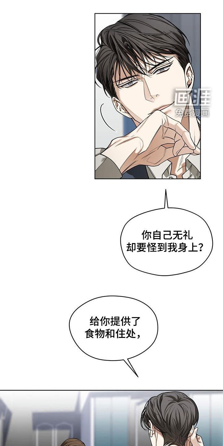 第84章：【第二季】中场休息