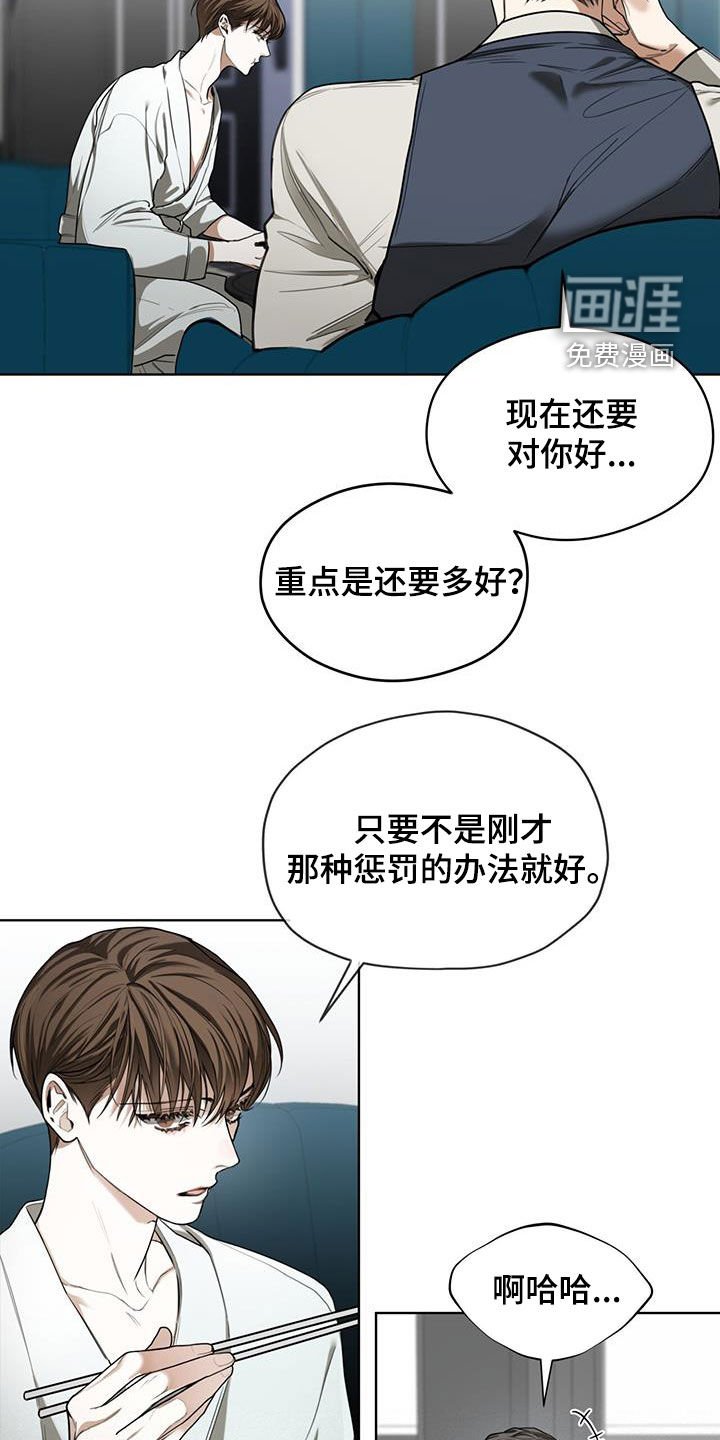 第84章：【第二季】中场休息
