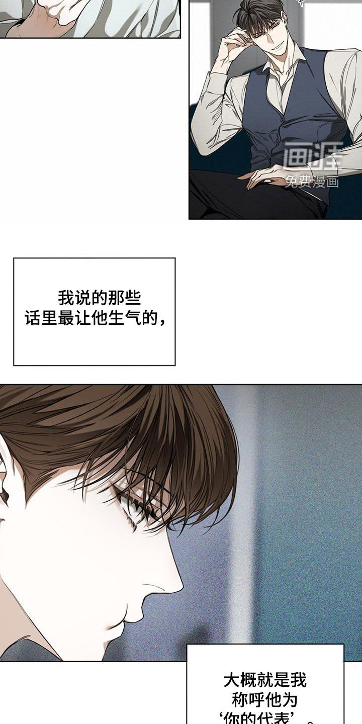 第84章：【第二季】中场休息