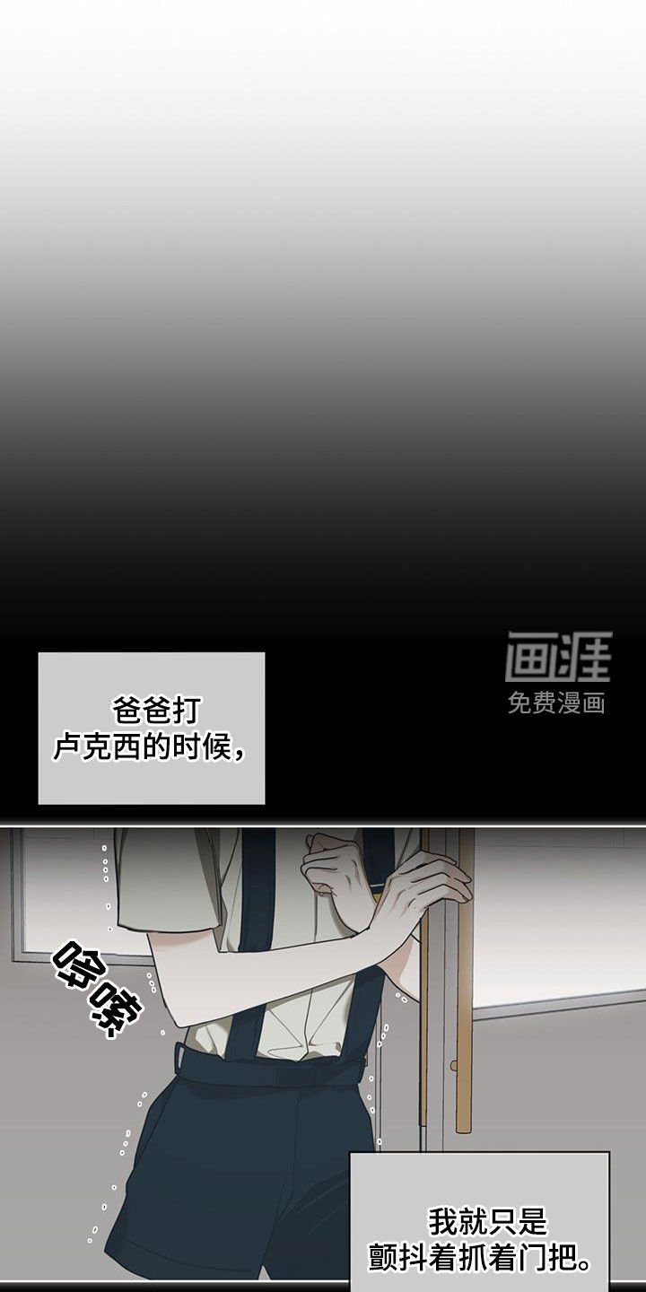 第84章：【第二季】中场休息