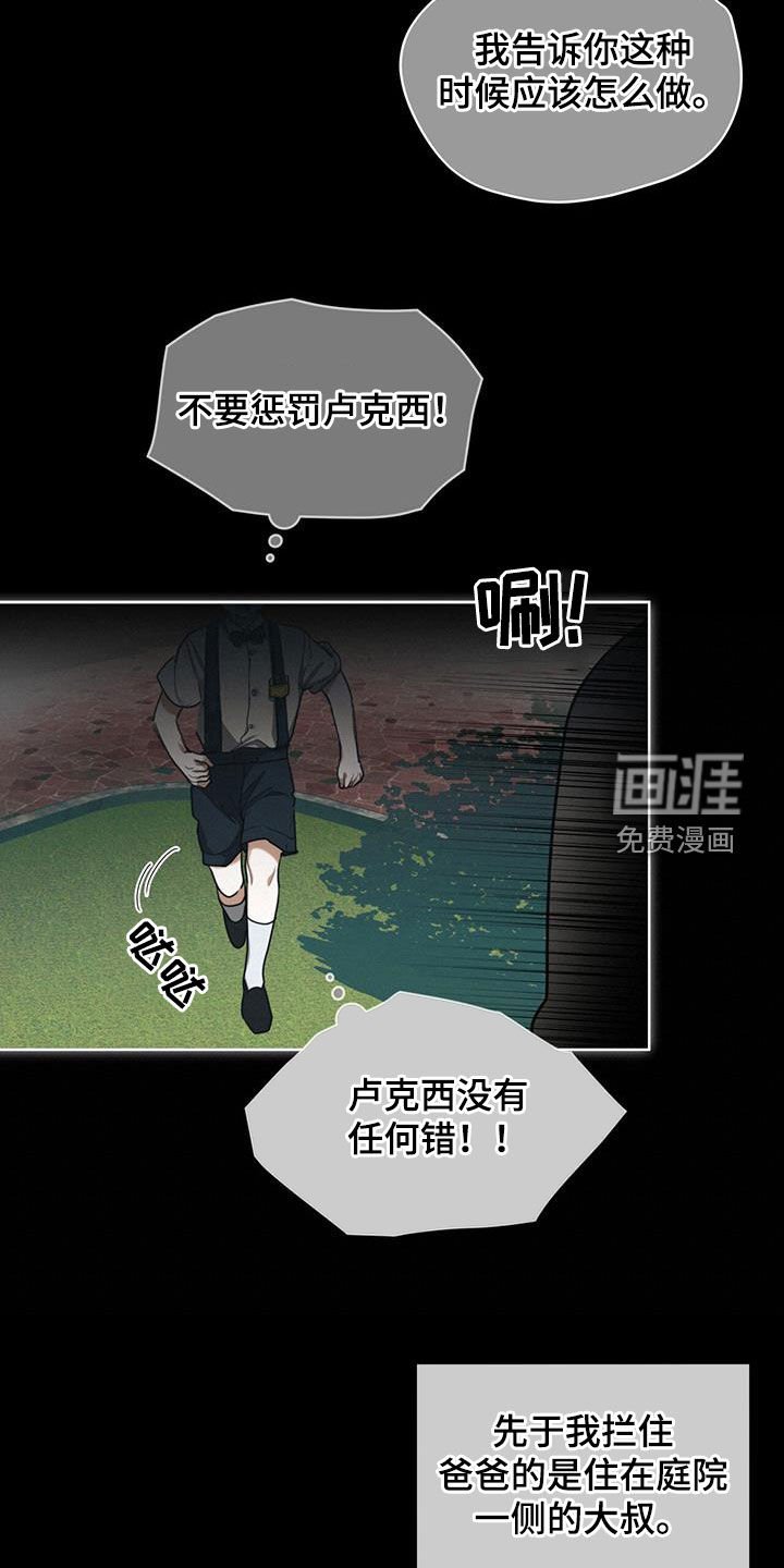 第84章：【第二季】中场休息