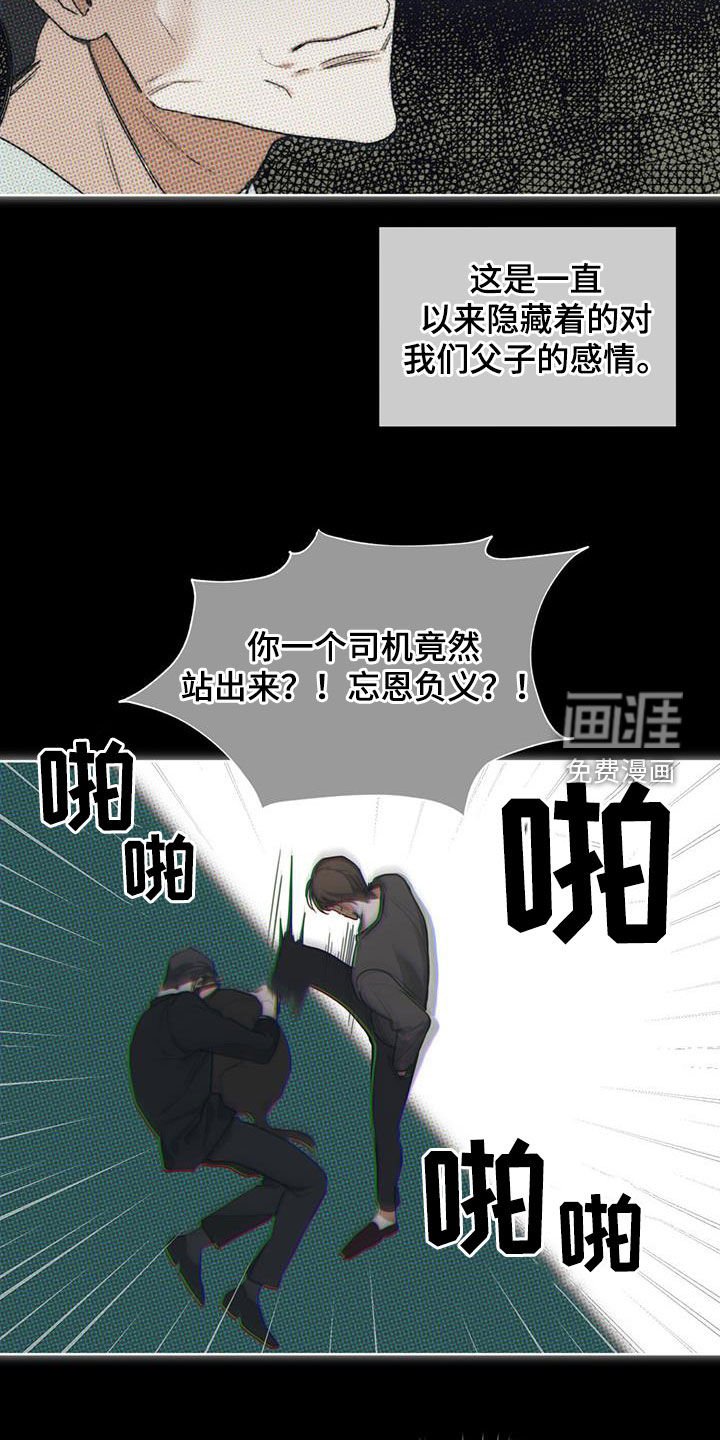 第84章：【第二季】中场休息