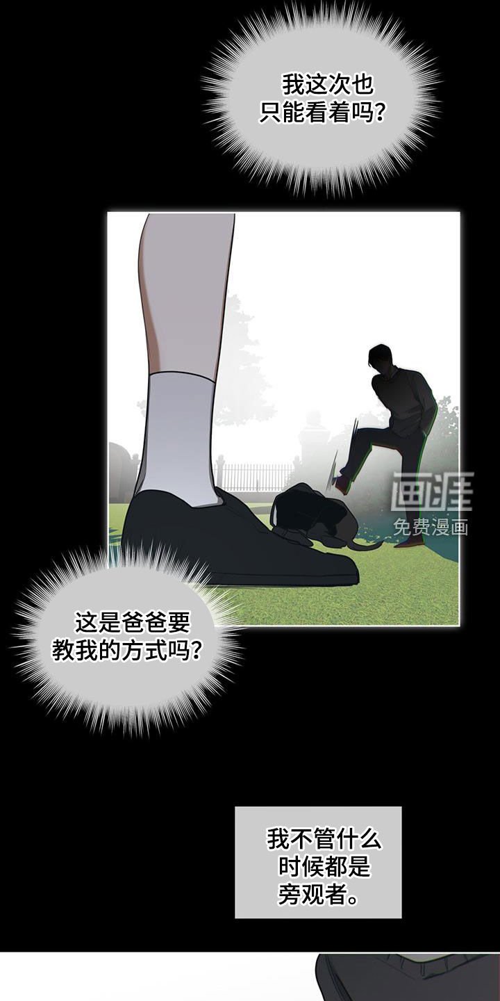 第84章：【第二季】中场休息