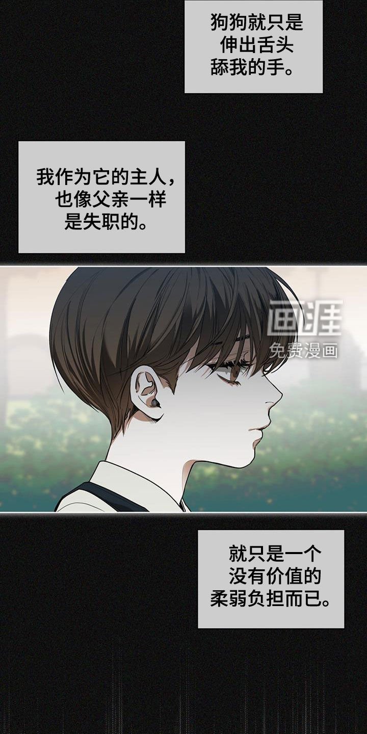 第85章：【第二季】故意