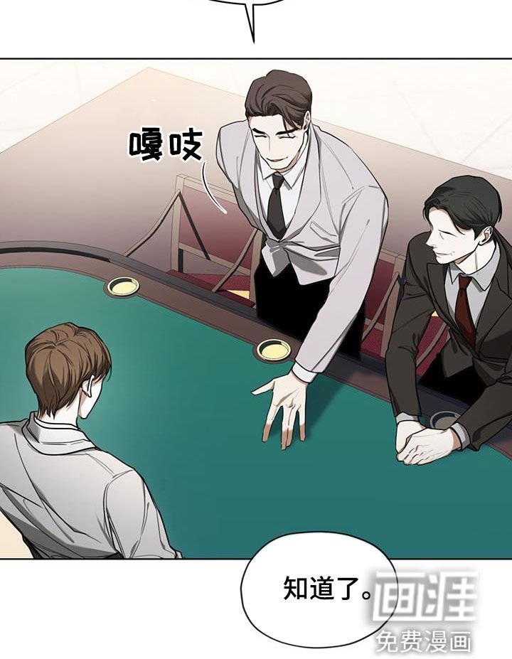 第85章：【第二季】故意