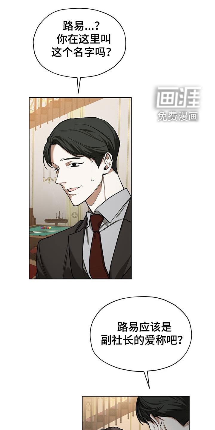 第85章：【第二季】故意