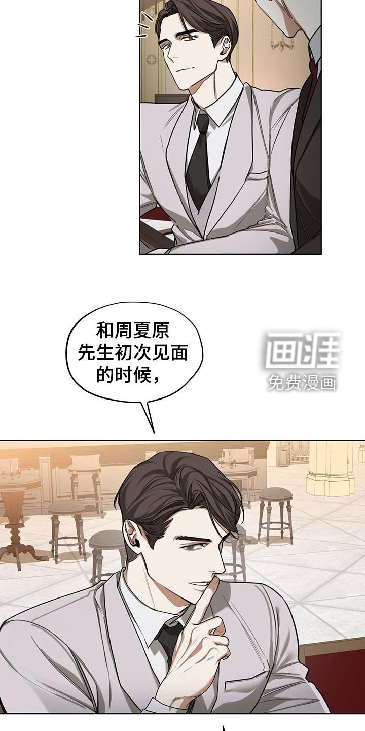 第85章：【第二季】故意