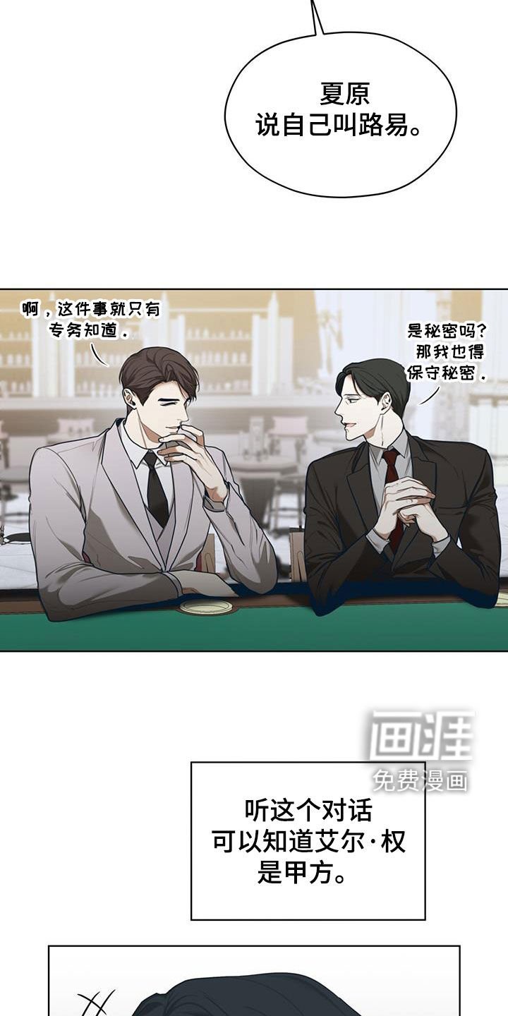 第85章：【第二季】故意