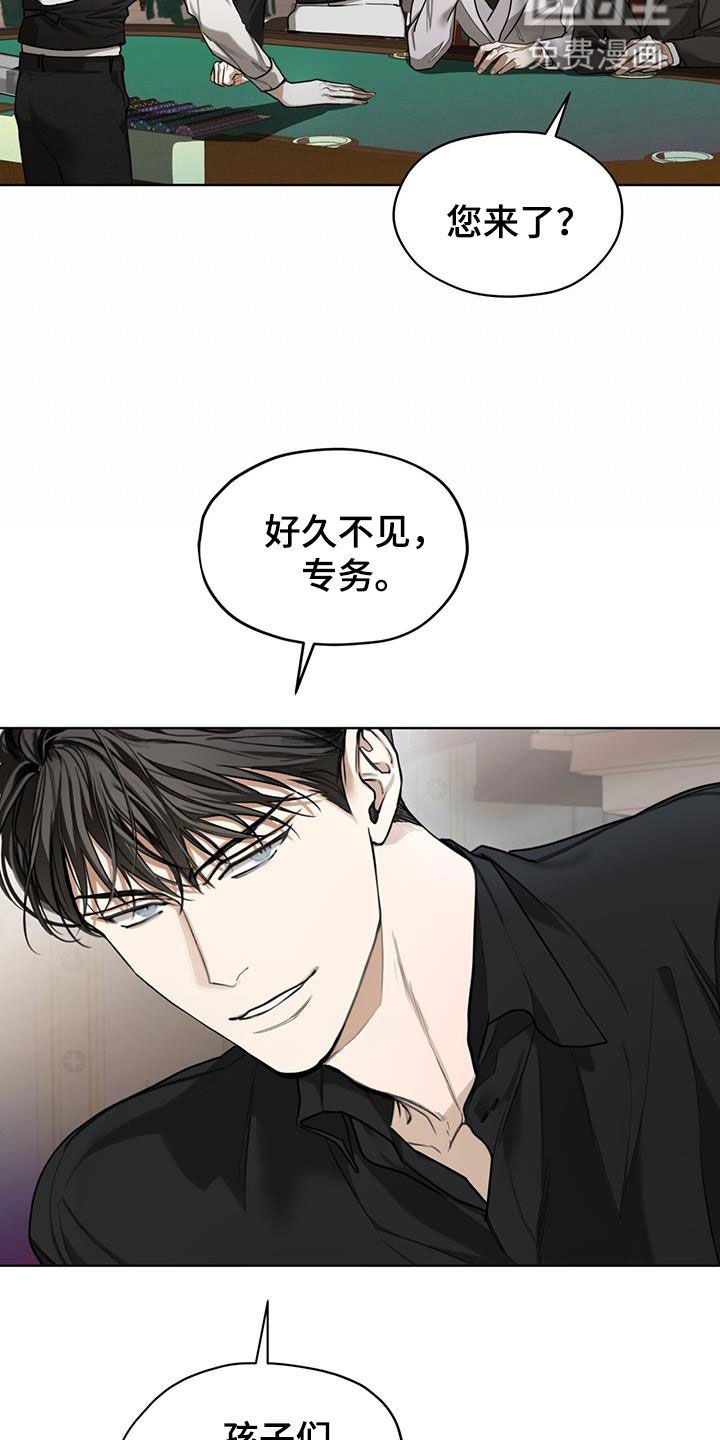 第85章：【第二季】故意