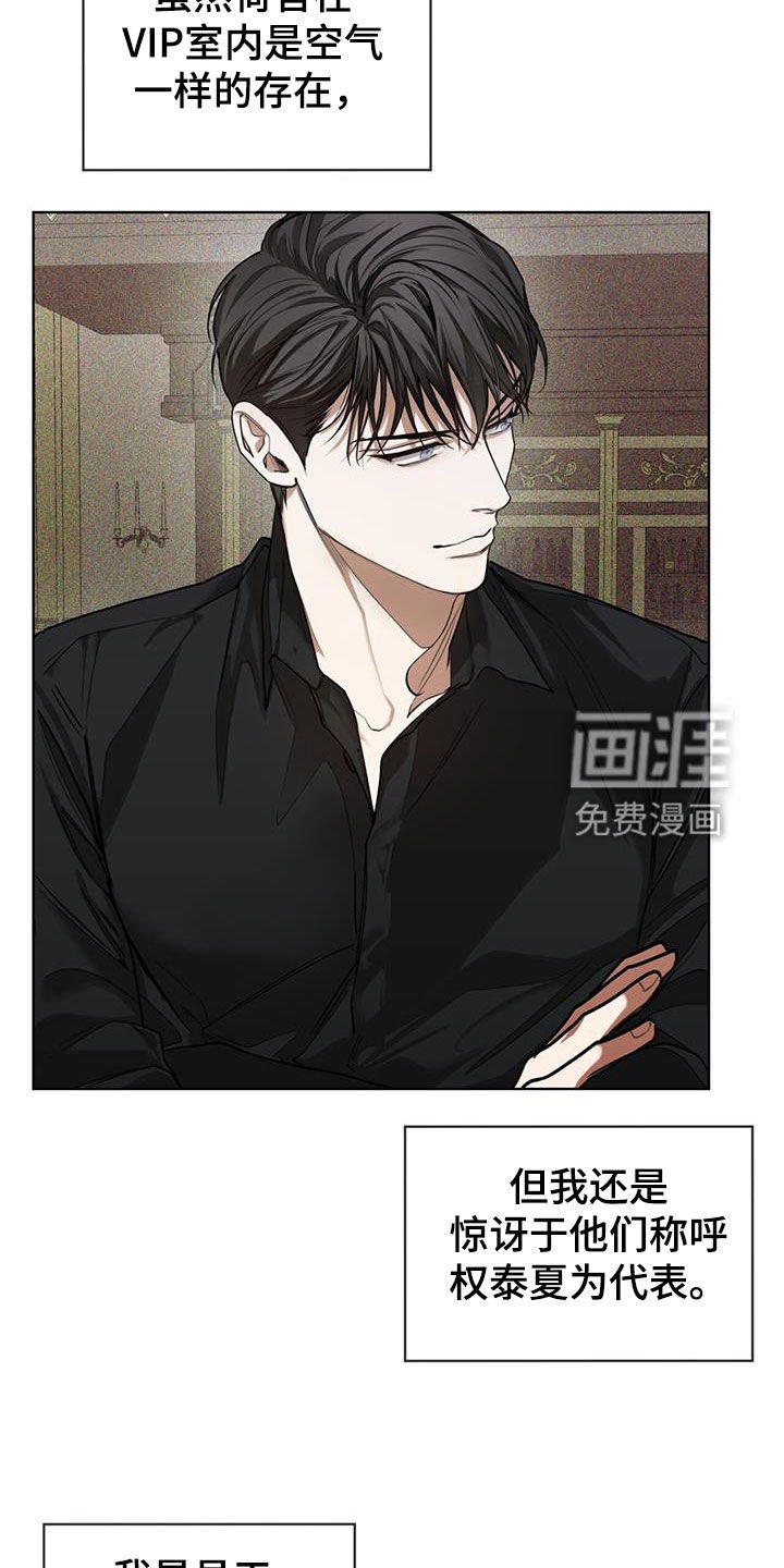 第85章：【第二季】故意