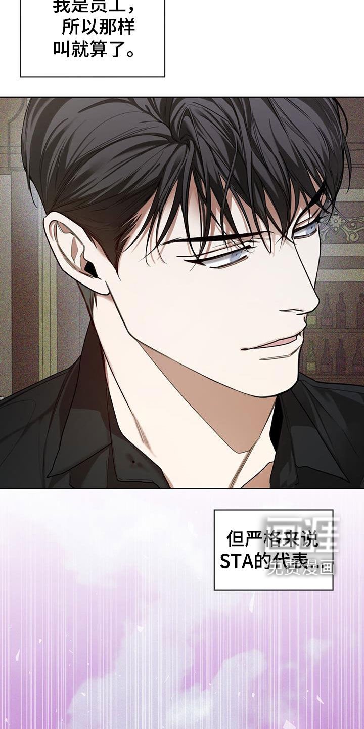 第85章：【第二季】故意