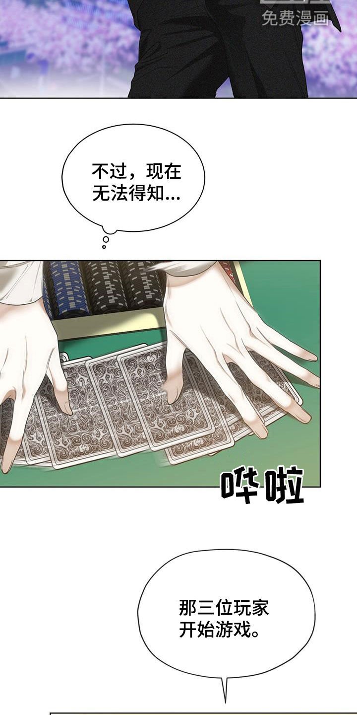 第85章：【第二季】故意