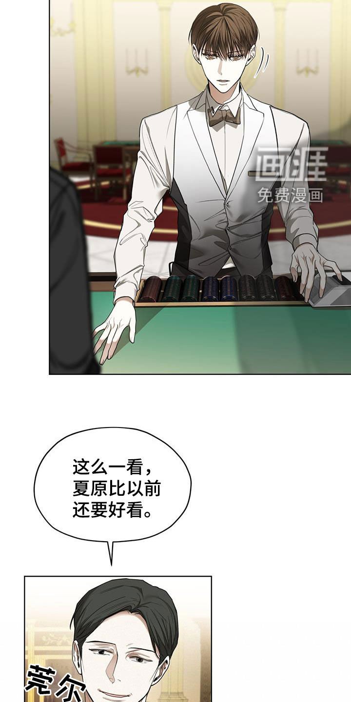 第85章：【第二季】故意