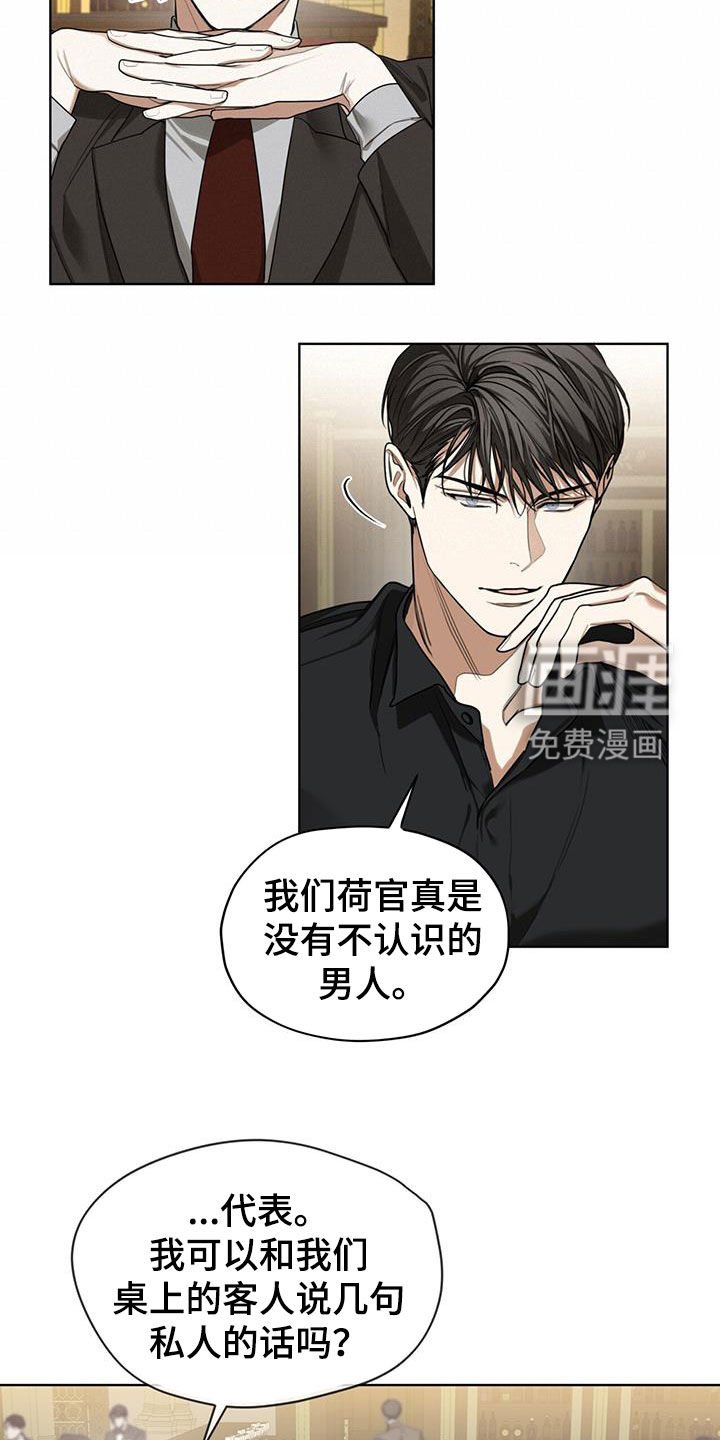第85章：【第二季】故意