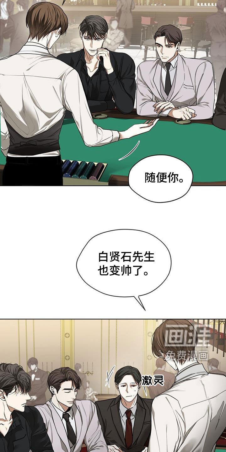 第85章：【第二季】故意