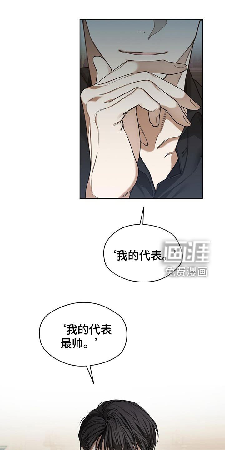 第86章：【第二季】道谢