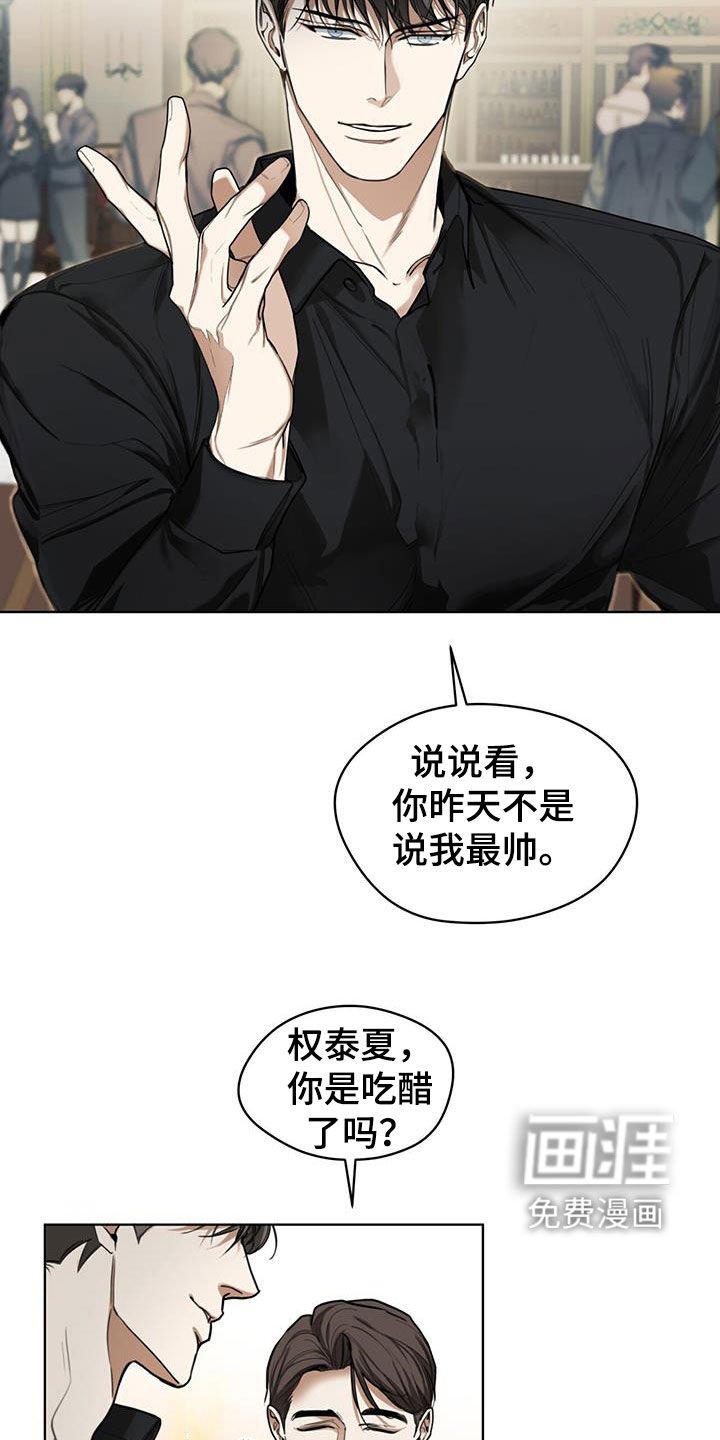 第86章：【第二季】道谢