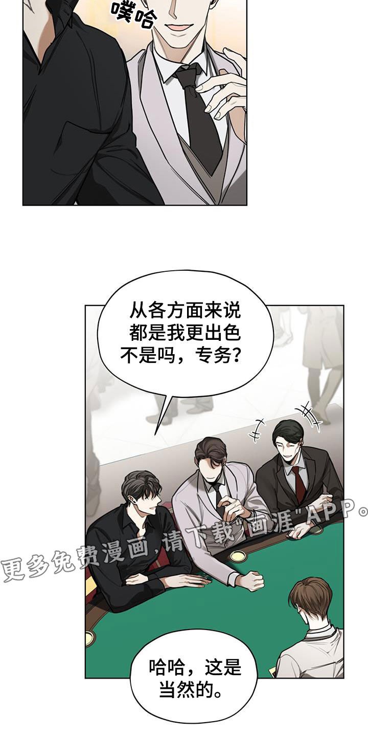 第86章：【第二季】道谢