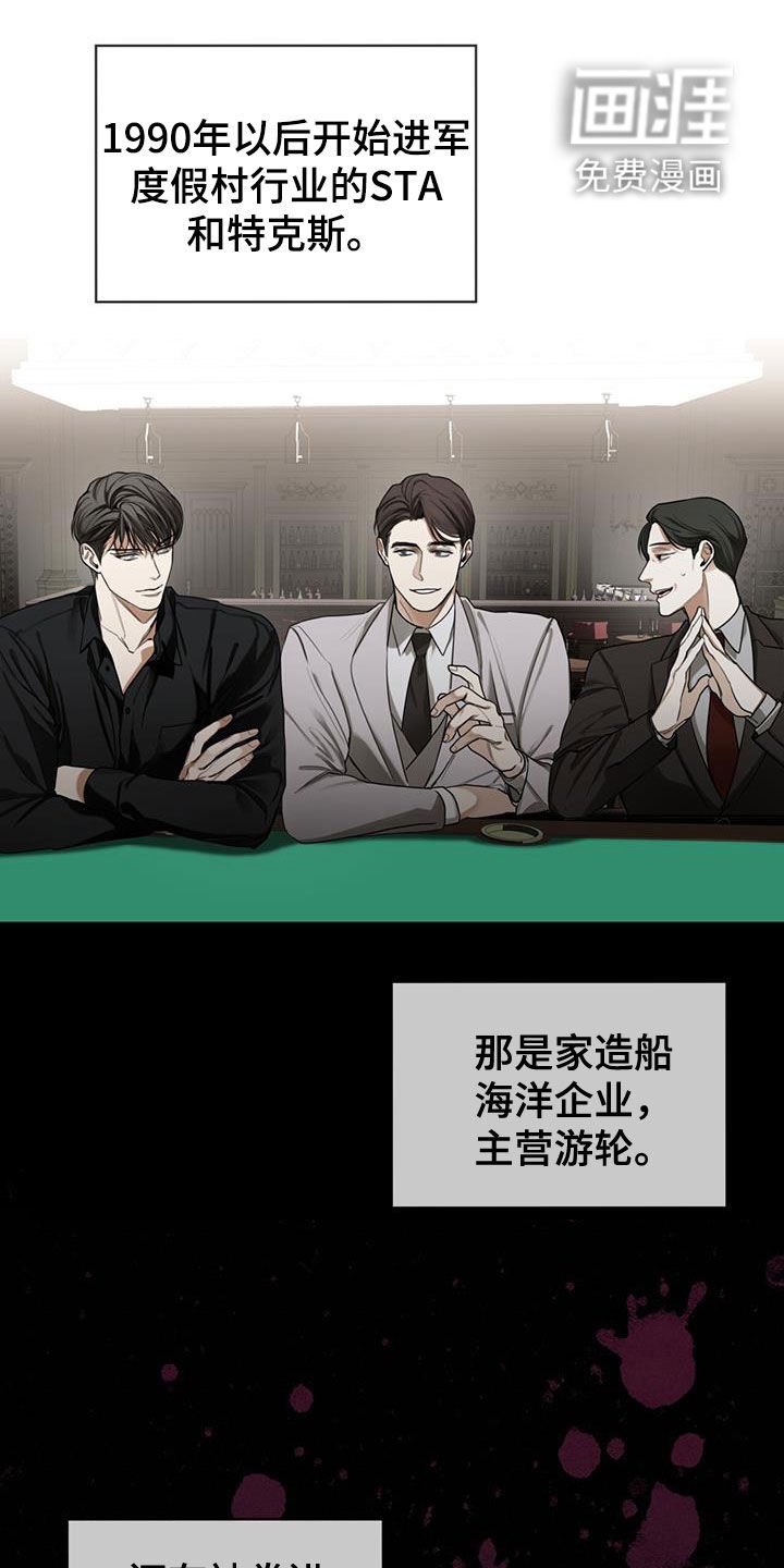 第86章：【第二季】道谢