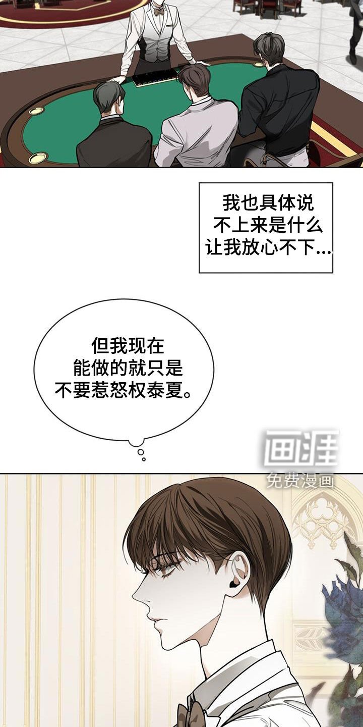 第86章：【第二季】道谢
