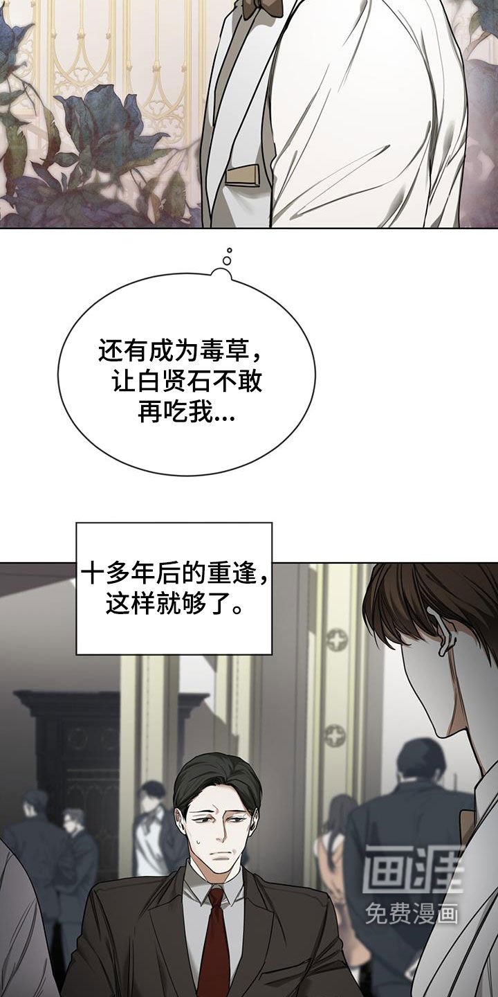 第86章：【第二季】道谢