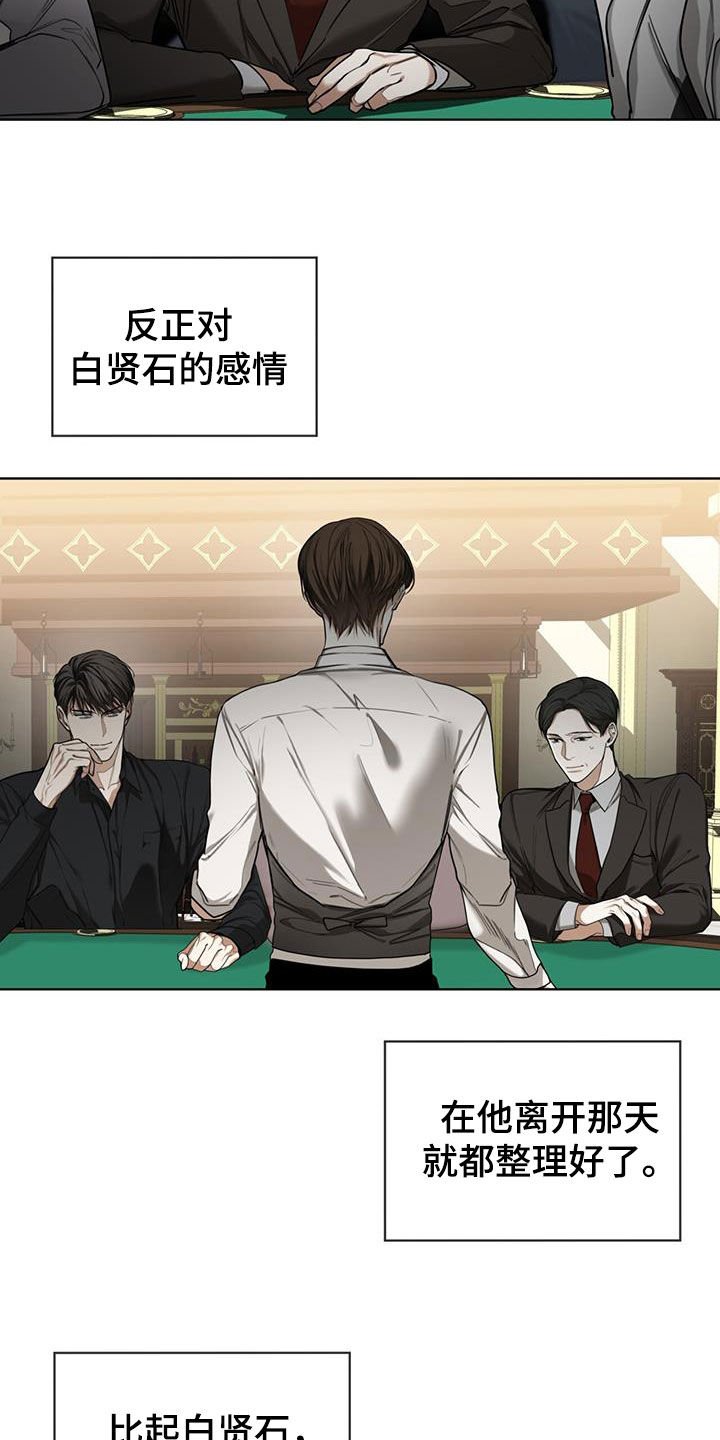 第86章：【第二季】道谢