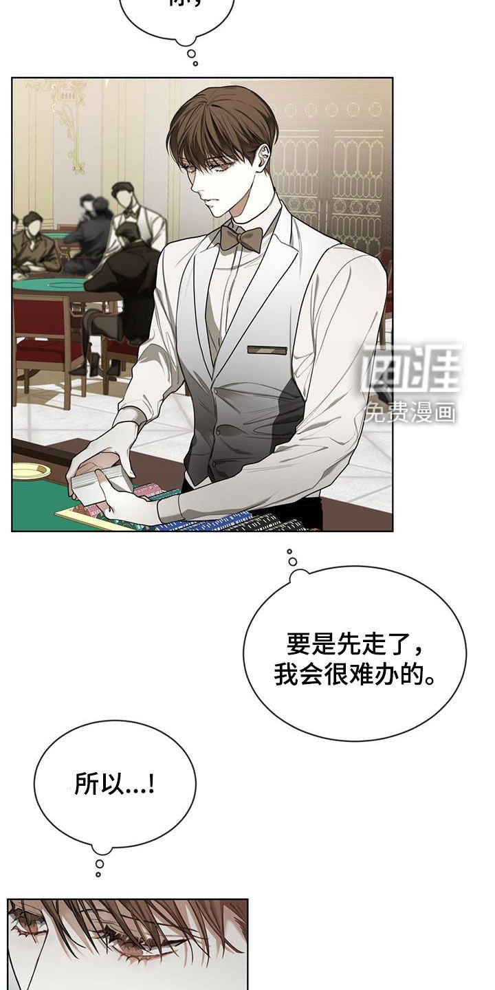 第86章：【第二季】道谢