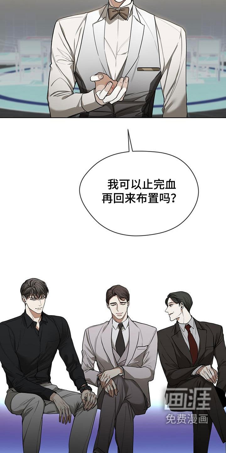 第86章：【第二季】道谢