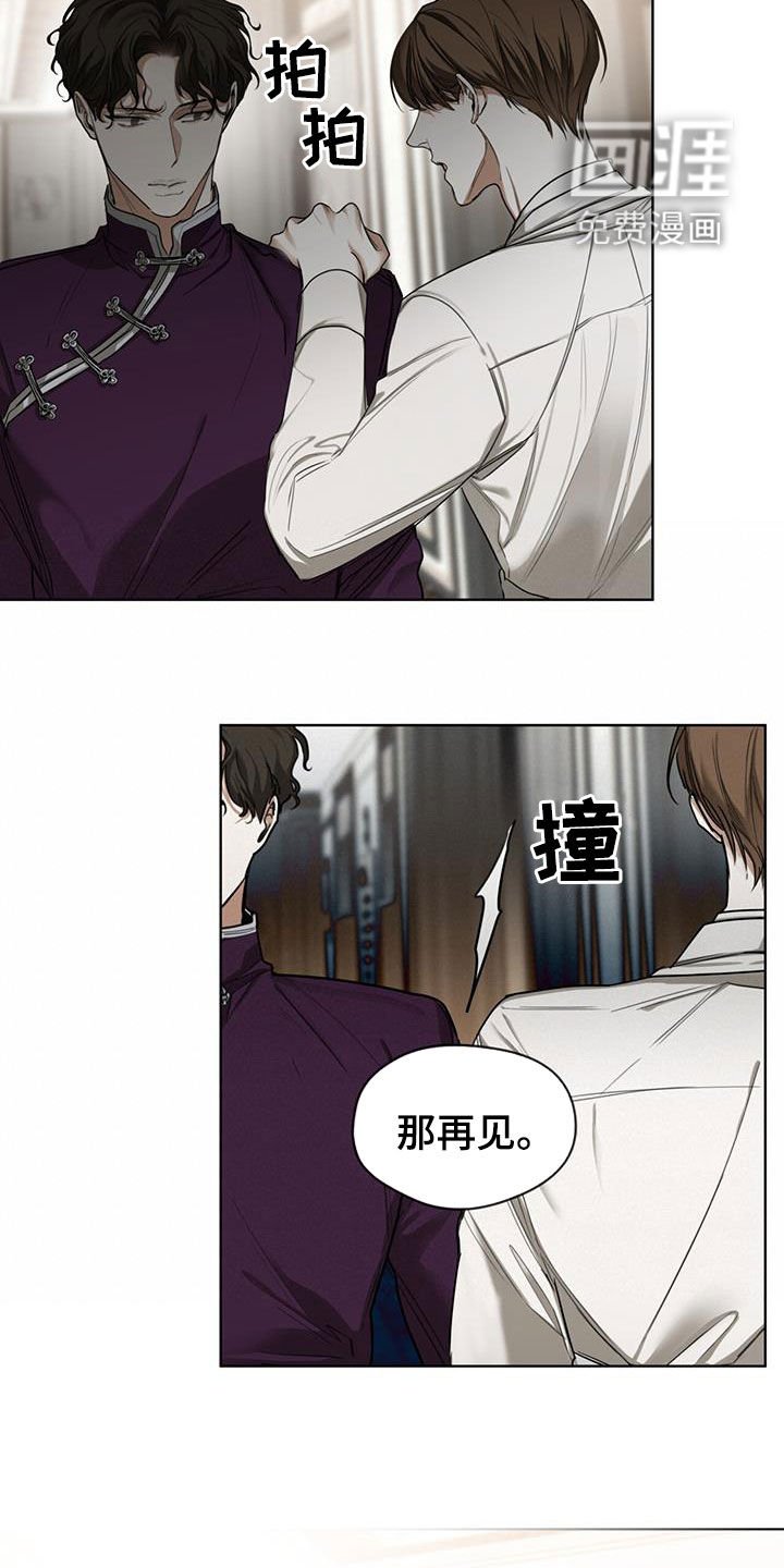 第86章：【第二季】道谢