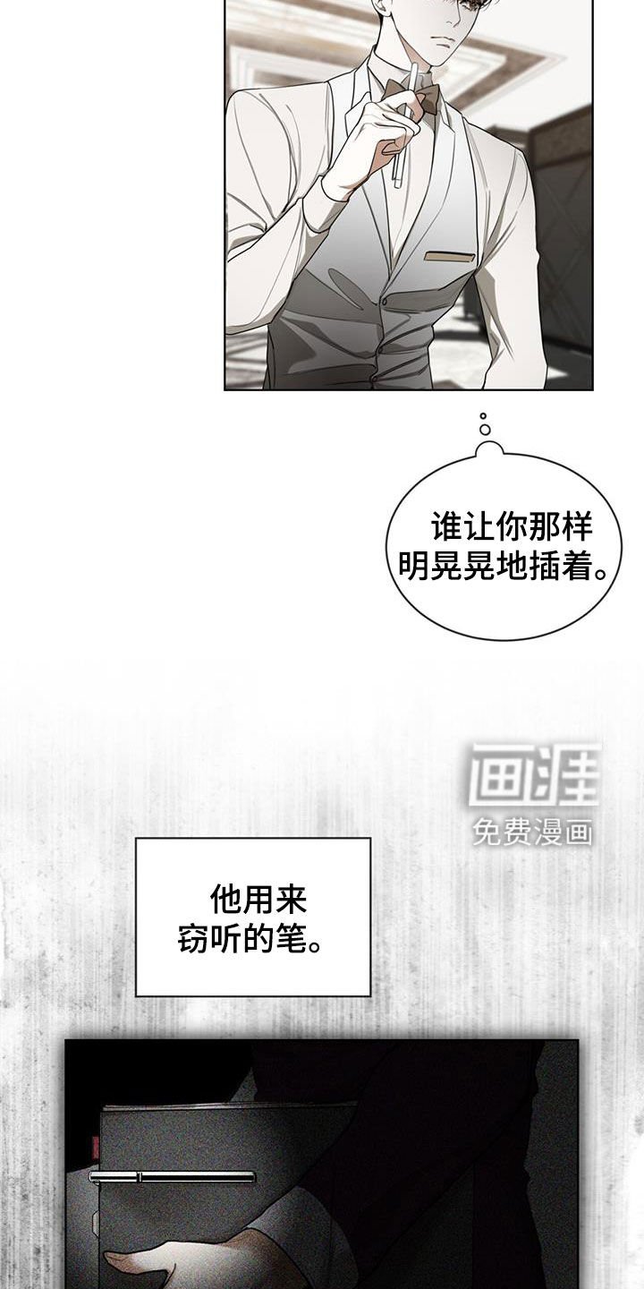第86章：【第二季】道谢
