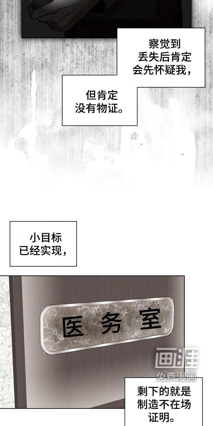 第86章：【第二季】道谢