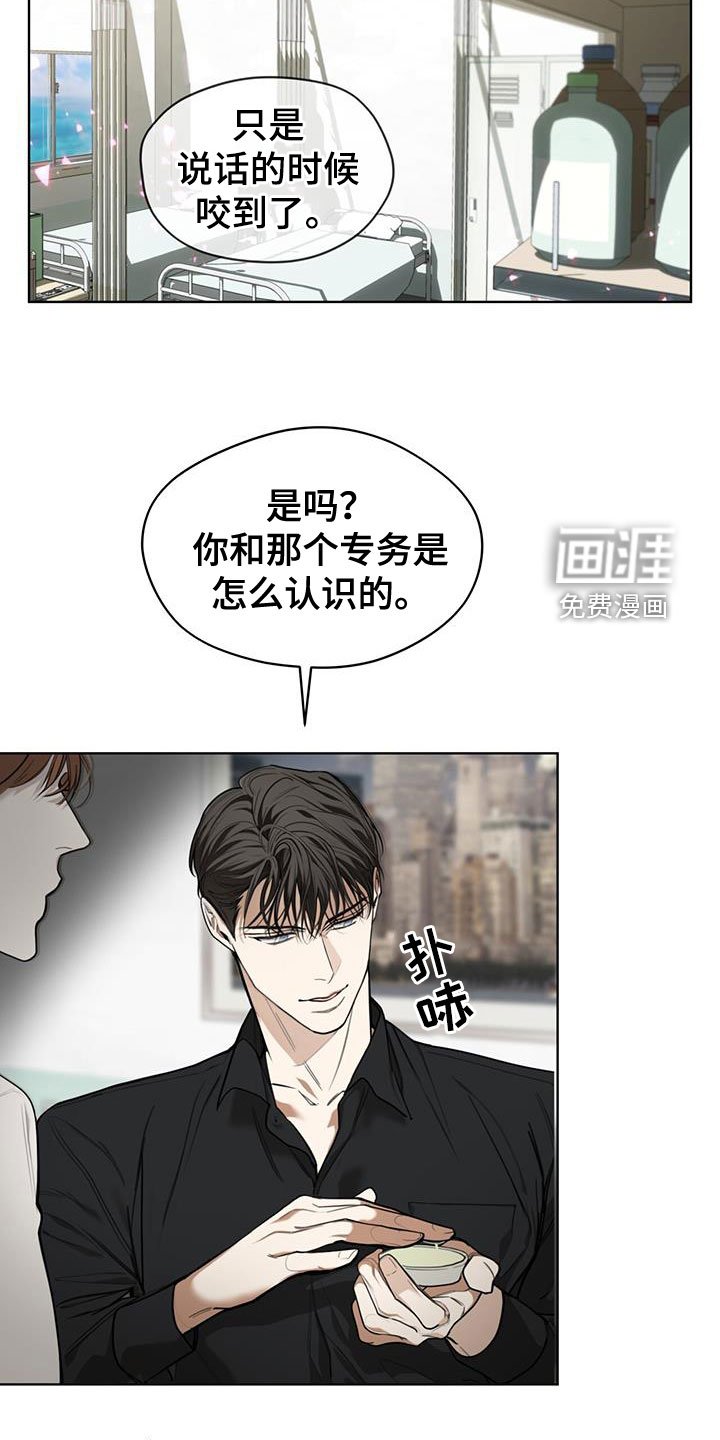 第87章：【第二季】爷爷