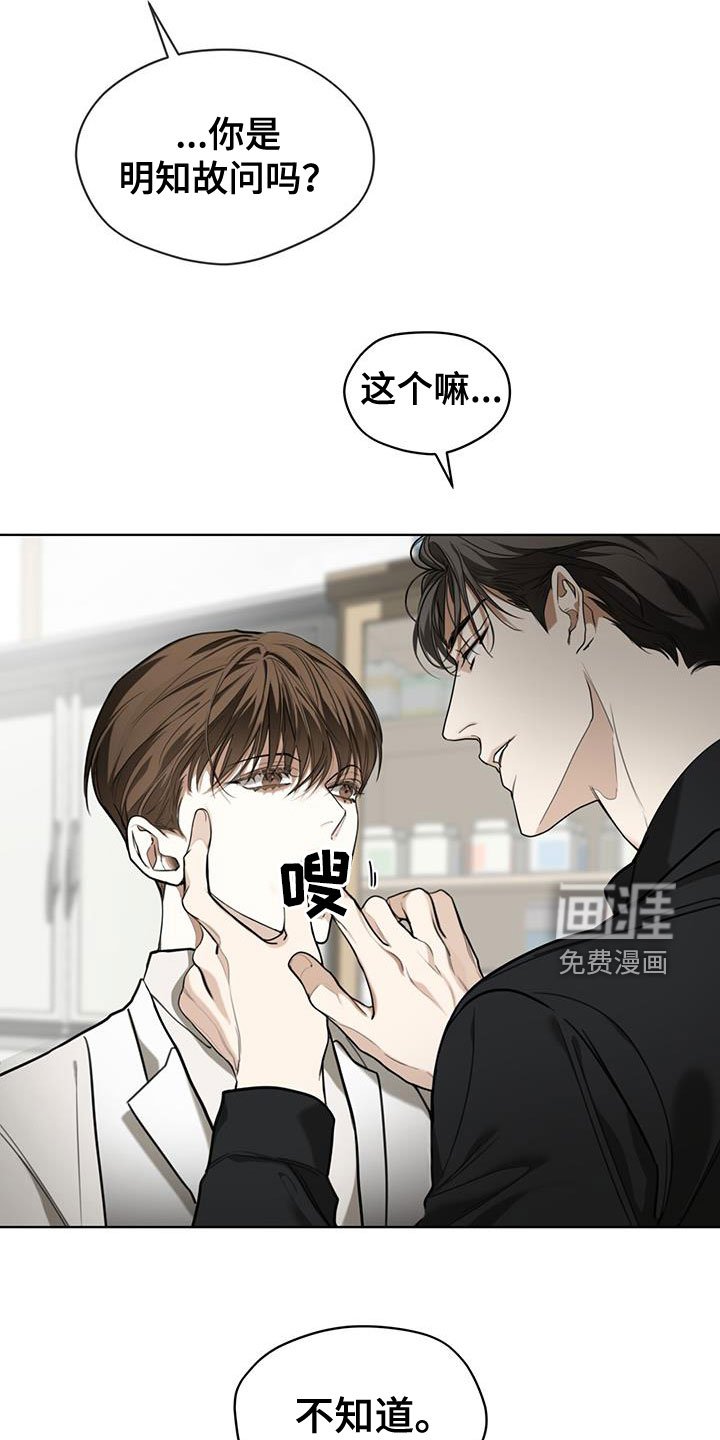 第87章：【第二季】爷爷