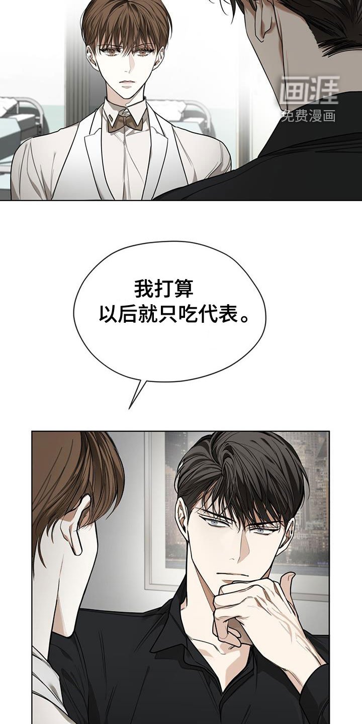 第87章：【第二季】爷爷