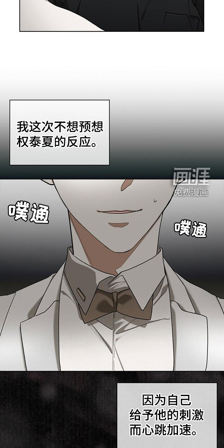 第87章：【第二季】爷爷