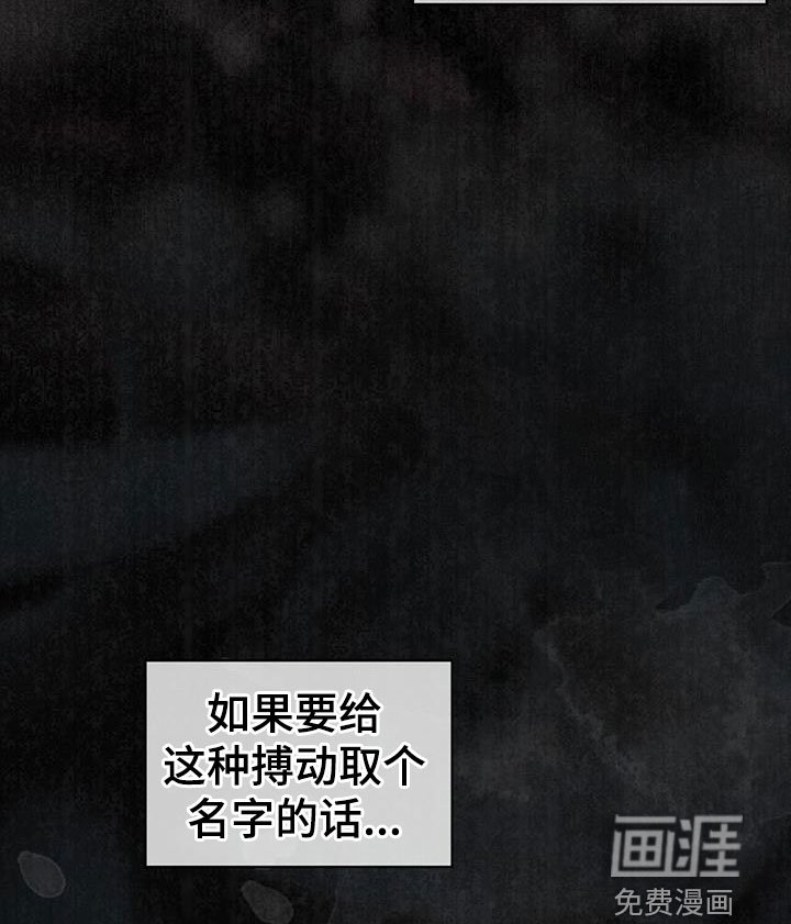 第87章：【第二季】爷爷