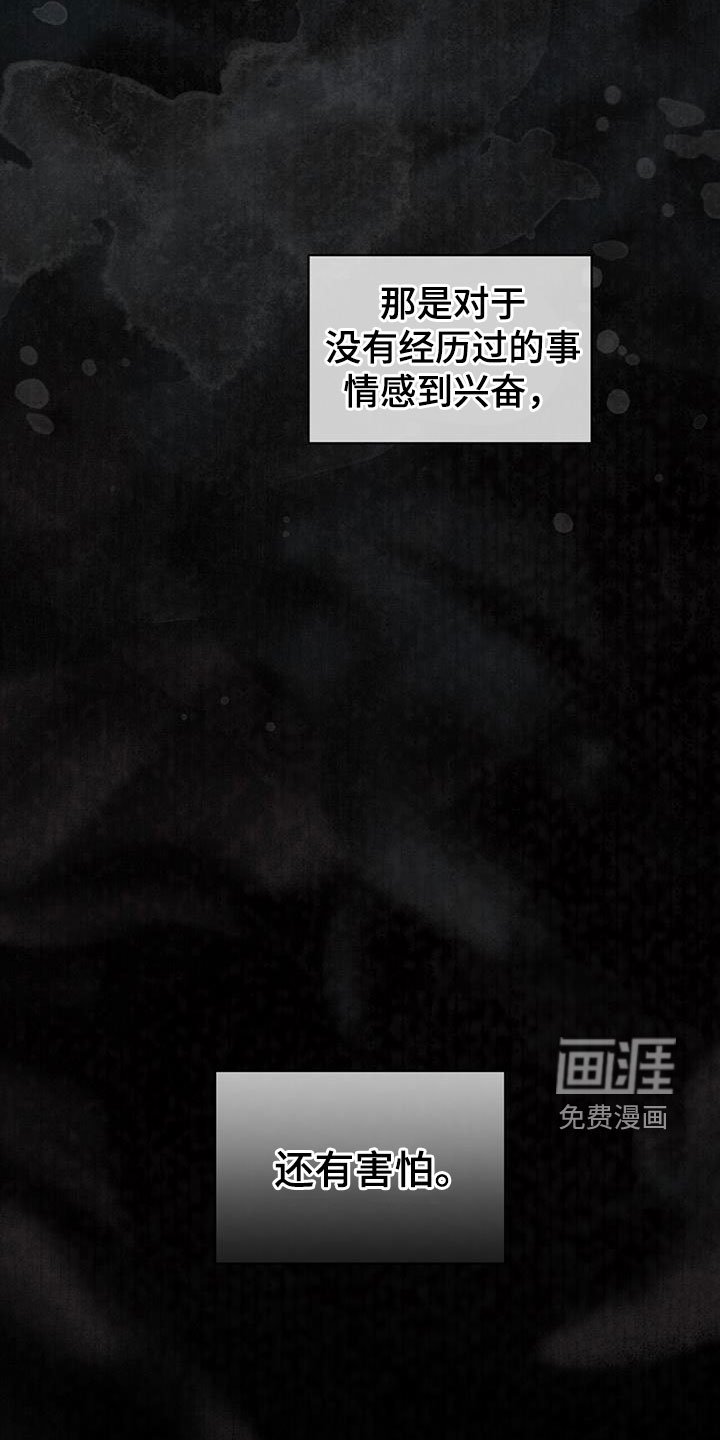 第87章：【第二季】爷爷