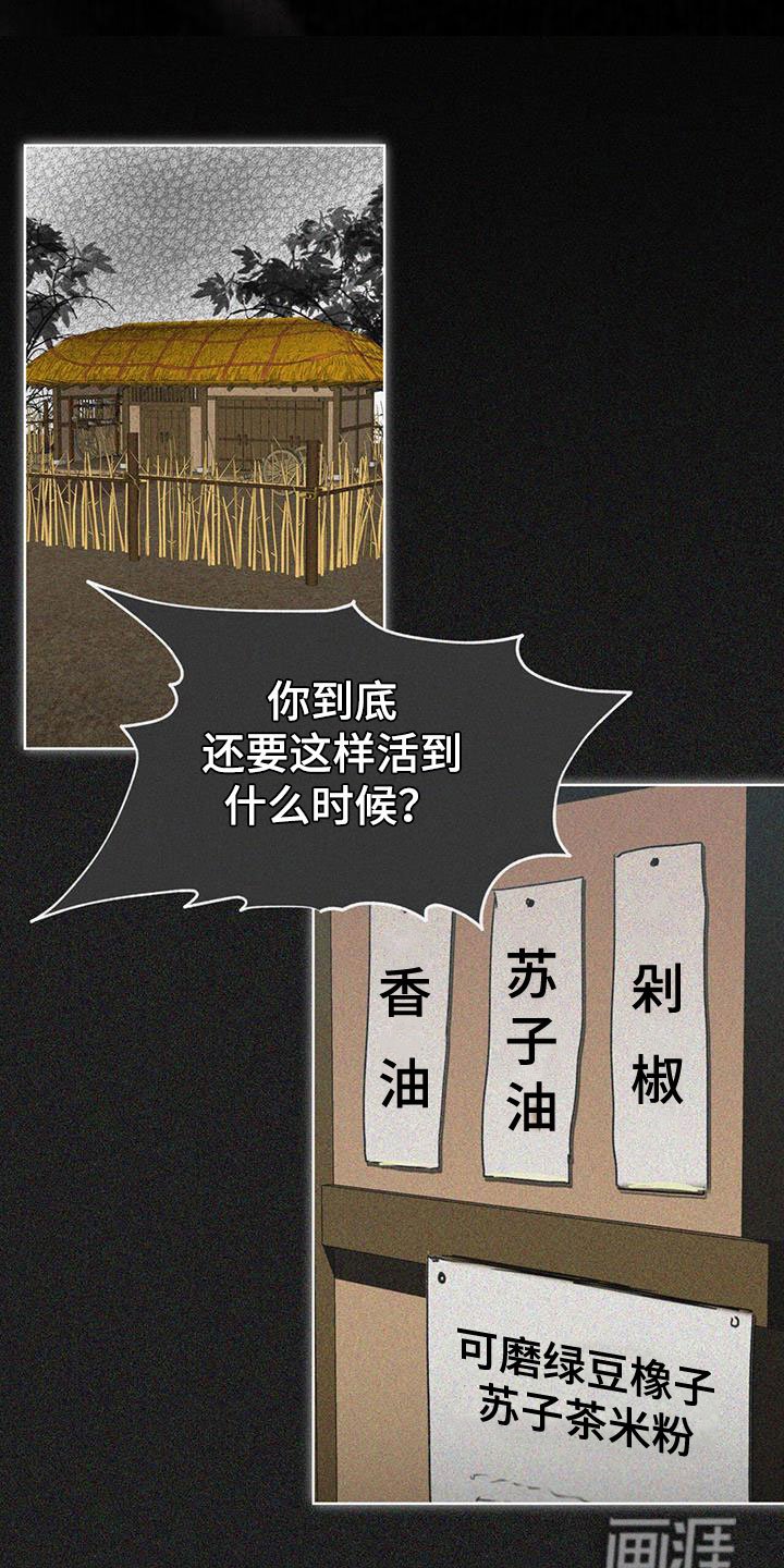 第87章：【第二季】爷爷