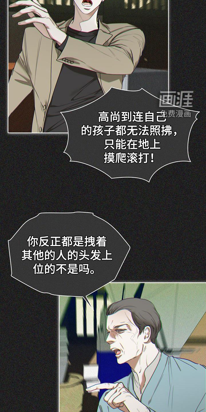 第87章：【第二季】爷爷