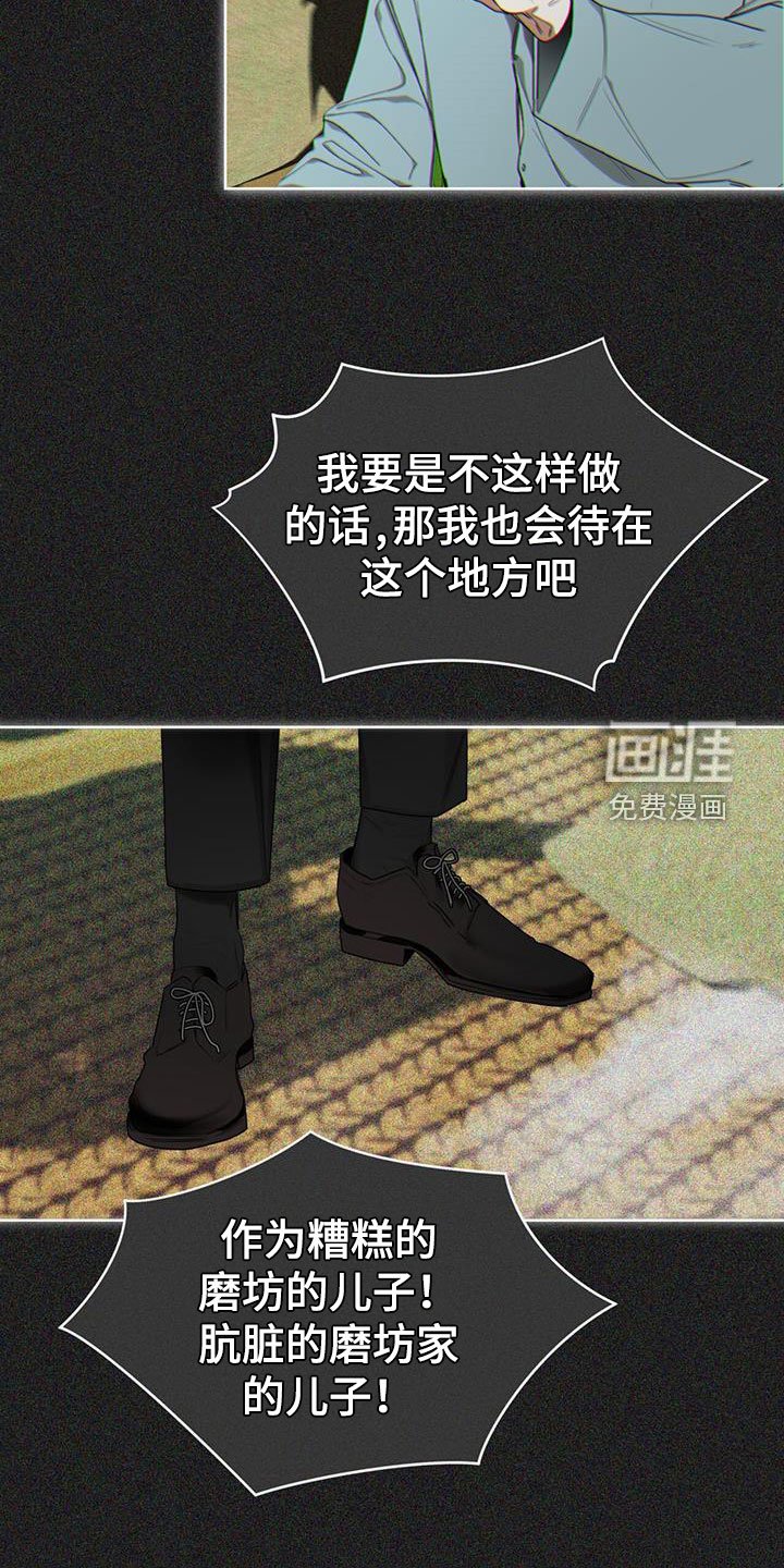 第87章：【第二季】爷爷