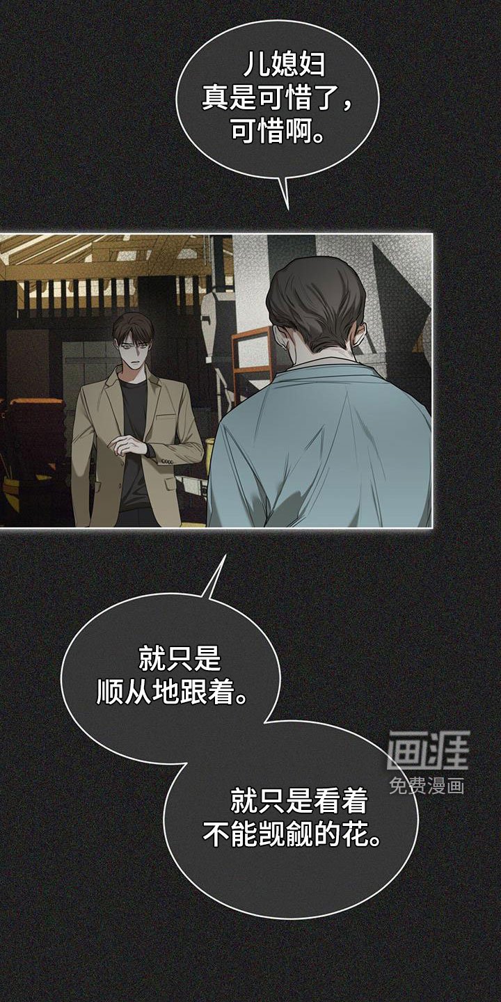 第87章：【第二季】爷爷