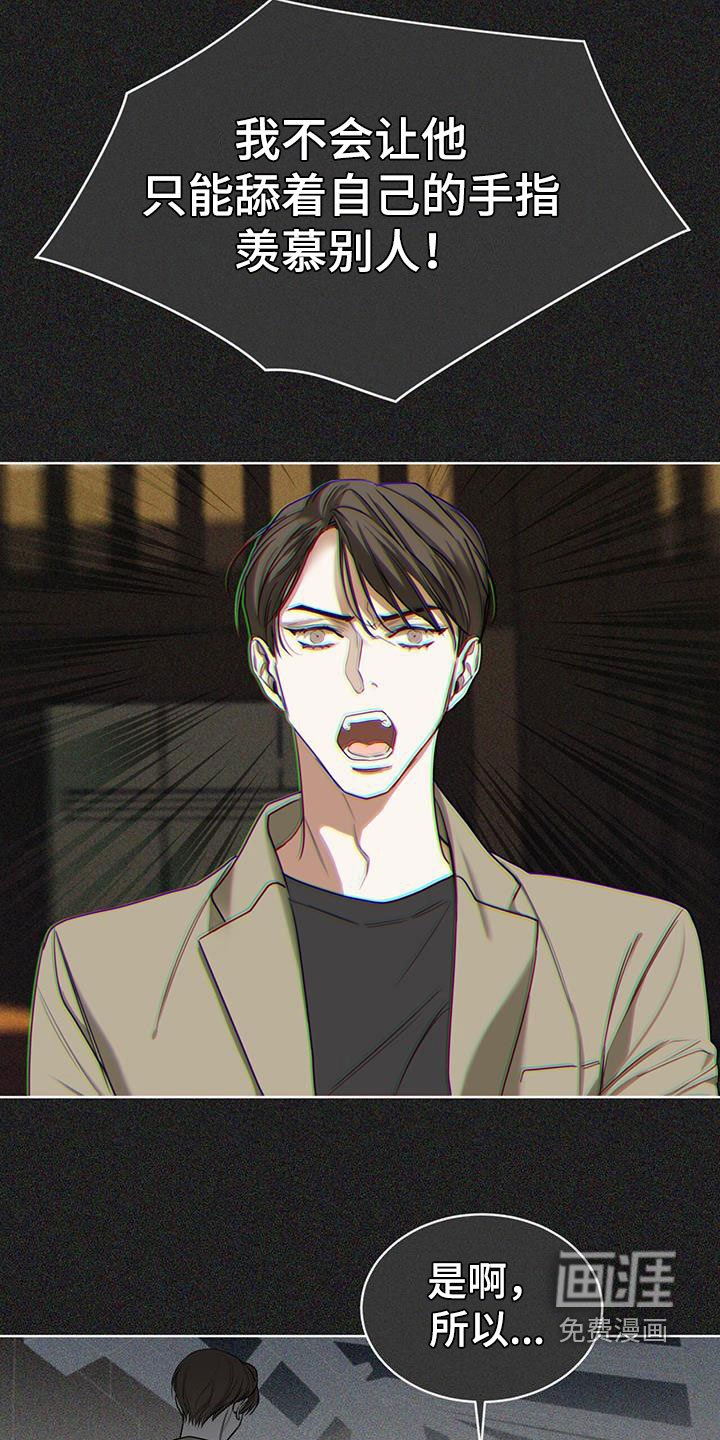 第87章：【第二季】爷爷