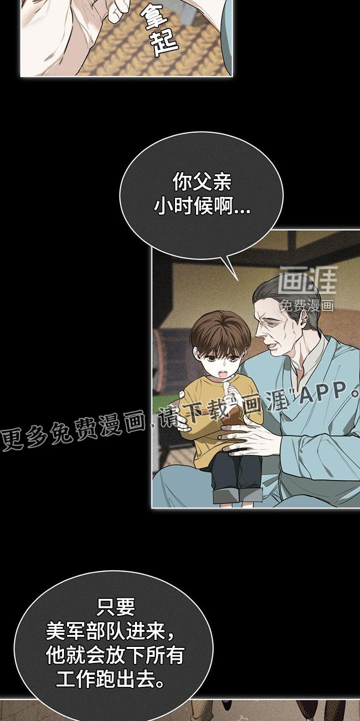 第87章：【第二季】爷爷
