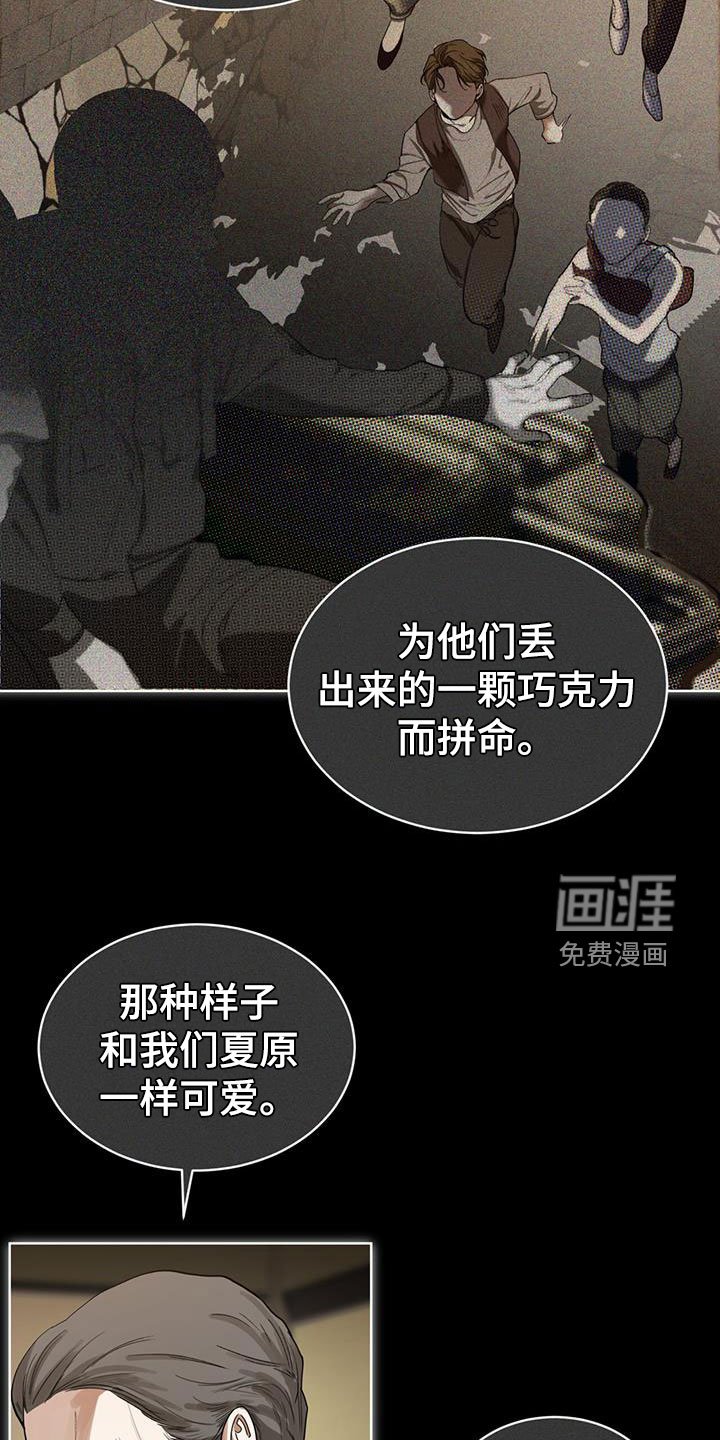 第87章：【第二季】爷爷