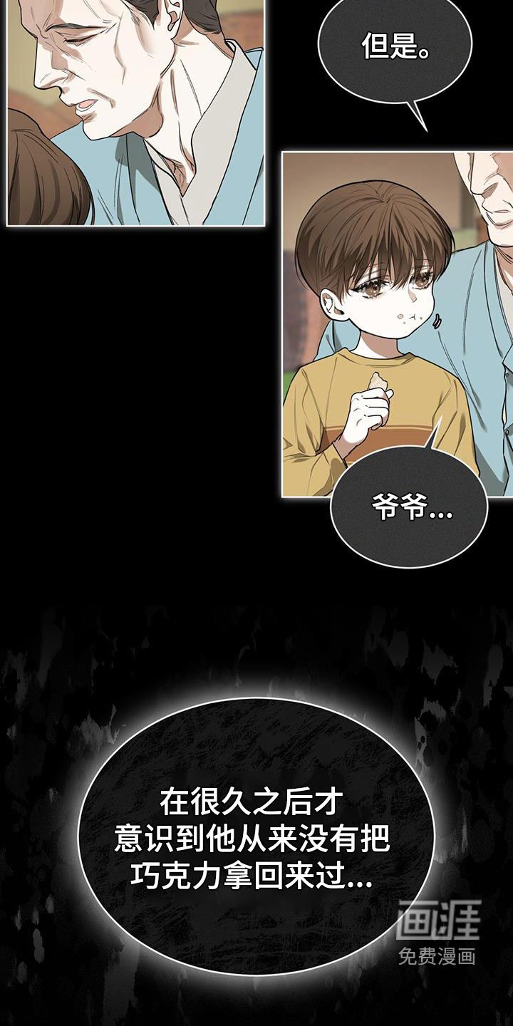 第87章：【第二季】爷爷