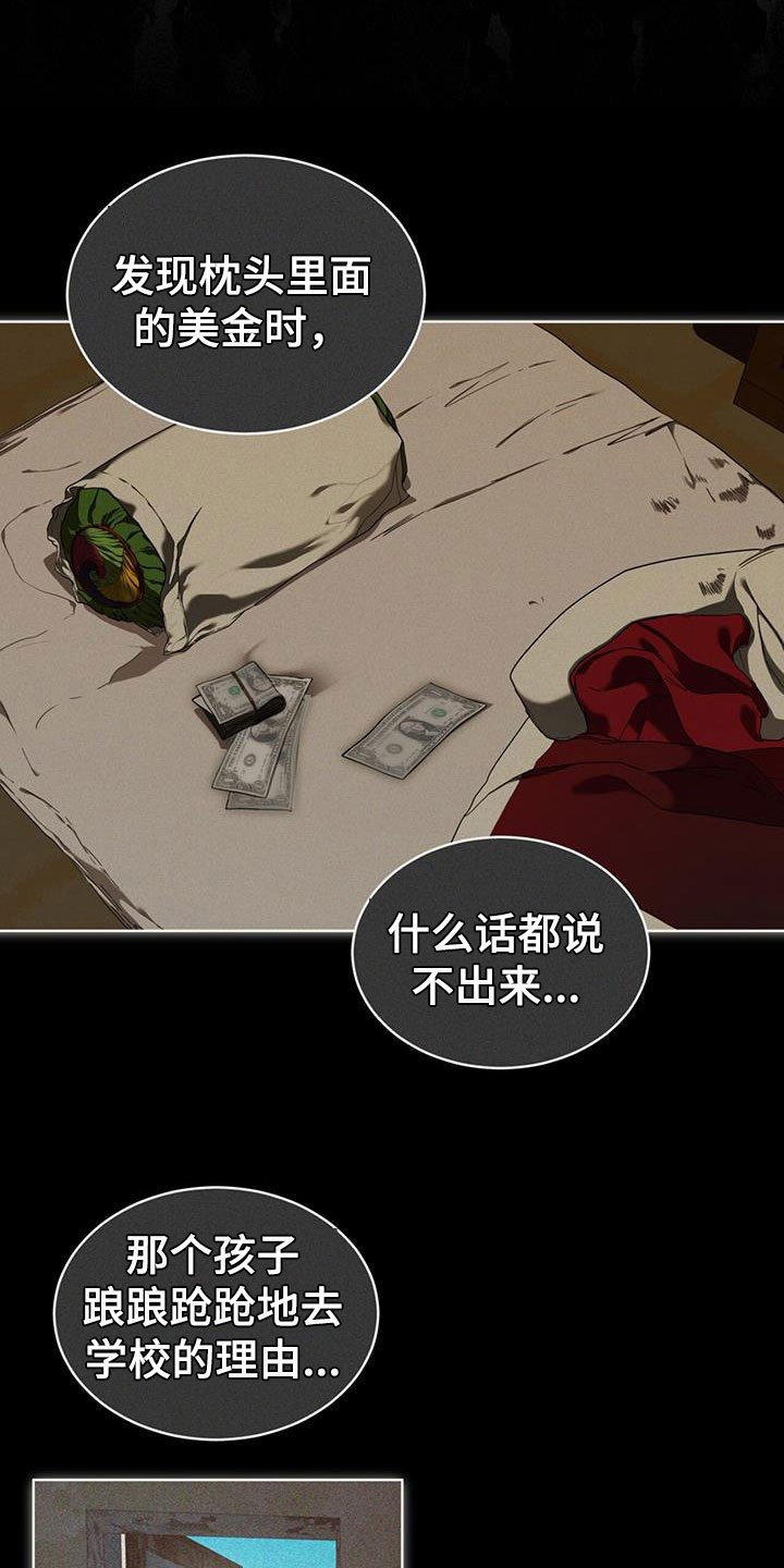 第87章：【第二季】爷爷