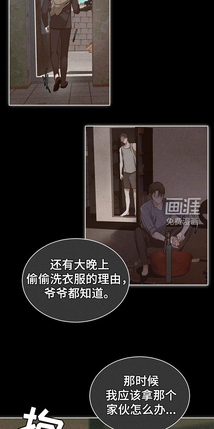 第87章：【第二季】爷爷
