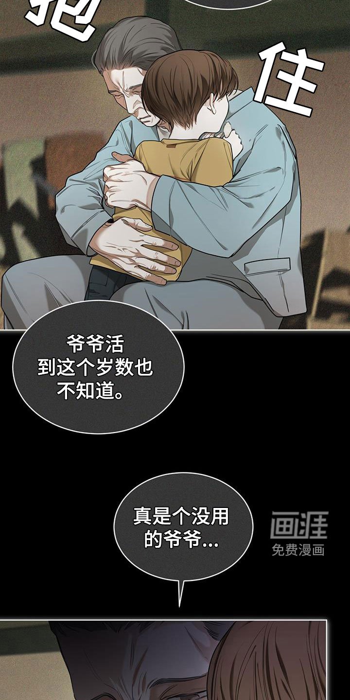 第87章：【第二季】爷爷